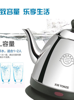 天际不锈钢水壶正品1-3人电水壶