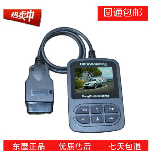 OBD  OBD2    汽车诊断仪    汽车检测仪   车架号    发动机故障 - 图0