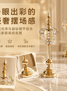 轻奢皇冠水晶摆件高级感结婚礼物