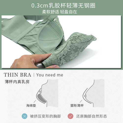 乳胶内衣女薄款大胸显小无钢圈聚拢调整型收副乳防下垂外扩文胸罩 - 图1