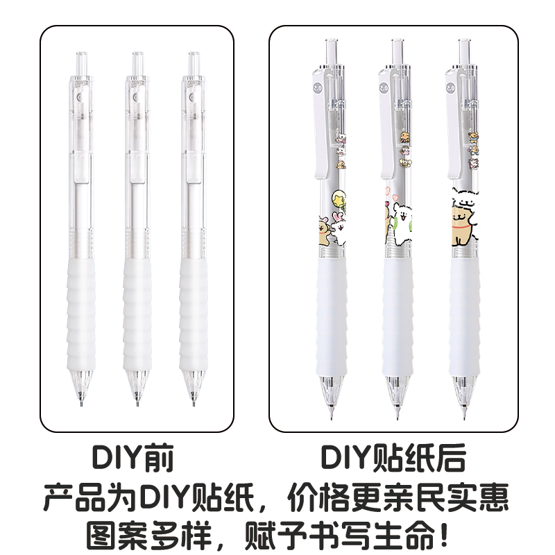 动漫周边文具DIY线条小狗自动铅笔0.5/0.7/HB活动铅笔按动不断铅,淘宝优惠券,粉丝福利购,淘宝优惠卷