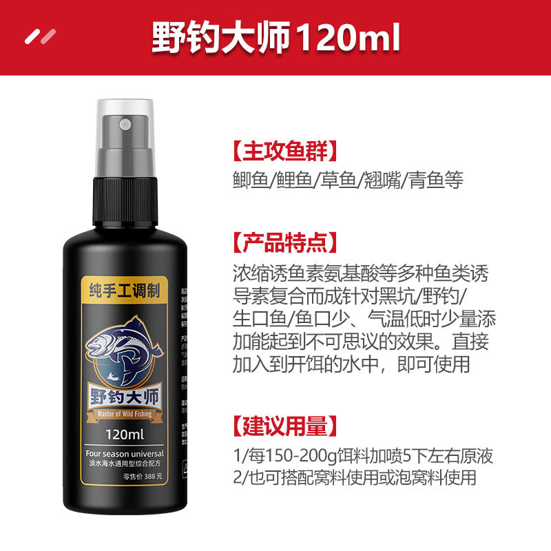 冬野钓鱼专用主攻青草鲤鲫鱼大师喷剂强效小药黑坑开口促食诱鱼剂,淘宝优惠券,粉丝福利购,淘宝优惠卷