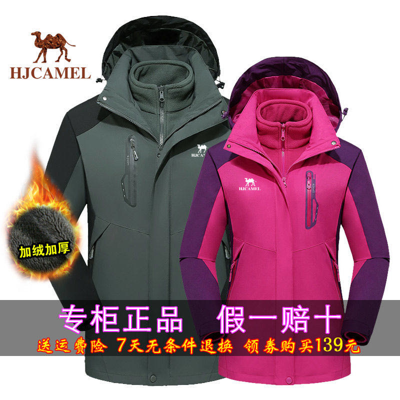 骆驼州冲锋衣男女三合一两件套情侣款防风衣秋冬加绒外套中年大码 骆驼州冲锋衣男女三合一两件套情侣款防风衣秋冬加绒外套中年大码
