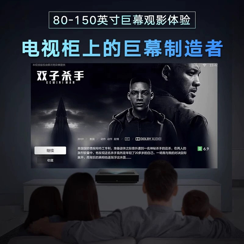 Fengmi CinemaPro ultra short throw 4k laser TV