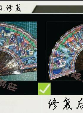 福缘记扇手工修复古董西洋贝母