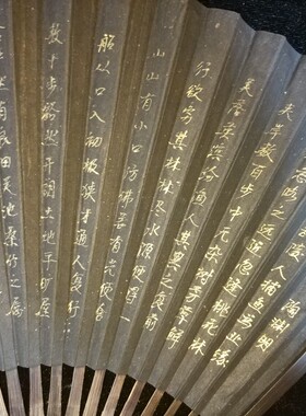 八十年代毛全本九寸老折扇子手工书画黑纸扇书法泥金小楷书兰亭序