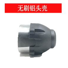 Ударный гайковерт 聚蜂鸟88v128v充电锂电动扳手外壳锂鼎威尼狮高拓通用铝壳机壳配