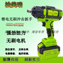 Farmeri Electric Wrench 128VF88VF Brushless Wrench 800N Large Torque Steam Repair of Lithium Electric Wind Gun