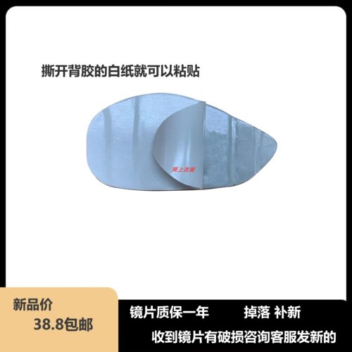 适用升仕310M 310T 310R改装大视野后视 镜片 3D凸面镜 效果更好 - 图0