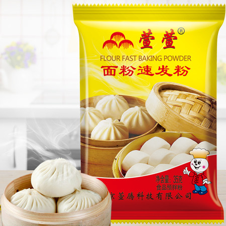 萱萱面粉速发粉35克20袋 面包馒头包子发酵粉高活性酵母粉家庭装,淘宝优惠券,粉丝福利购,淘宝优惠卷