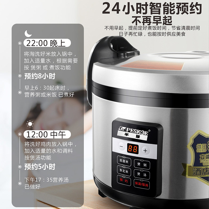 半球大容量智能电饭锅9-20-30人饭店酒店10L13L25L食堂商用电饭煲
