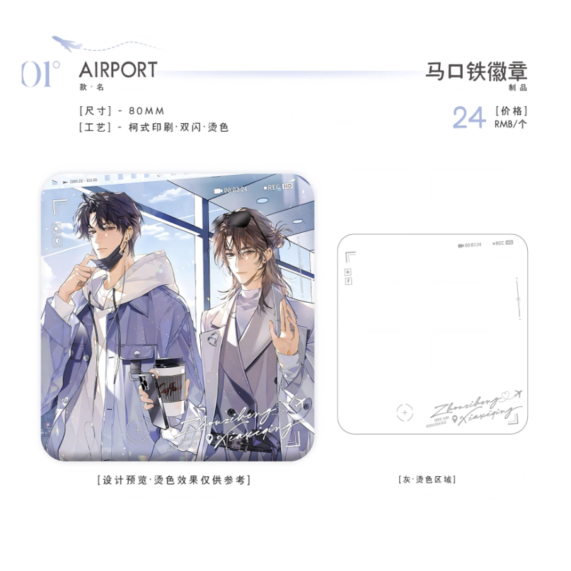 【正版】我只喜欢你的人设二期 枪与玫瑰吧唧拍立得周边官谷子 - 图2