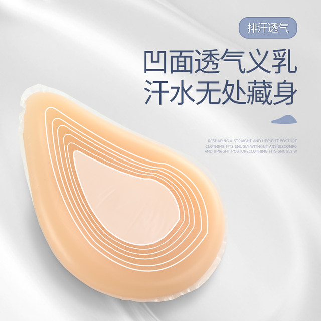 Postoperative silicone prosthetic breasts, fake breasts, fake breasts, fake breasts for women
