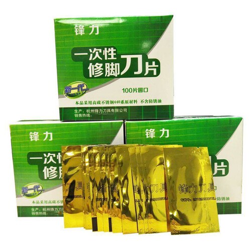 锋力郑远元通用一次性修脚刀修嵌甲老茧脚垫甲沟趾甲专业修脚工具 - 图3