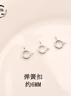 玄雅阁弹簧扣九字针弯管