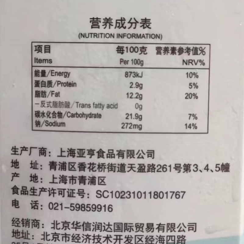 焙顺优选烘焙调和奶油蛋挞液 907g蛋液焙烤调理奶油烘焙原料-图2