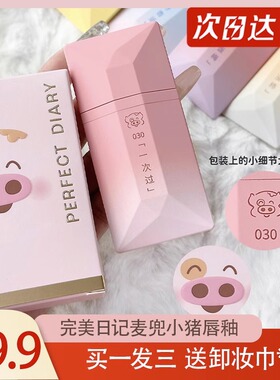 完美日记官方正品名片唇釉丝绒