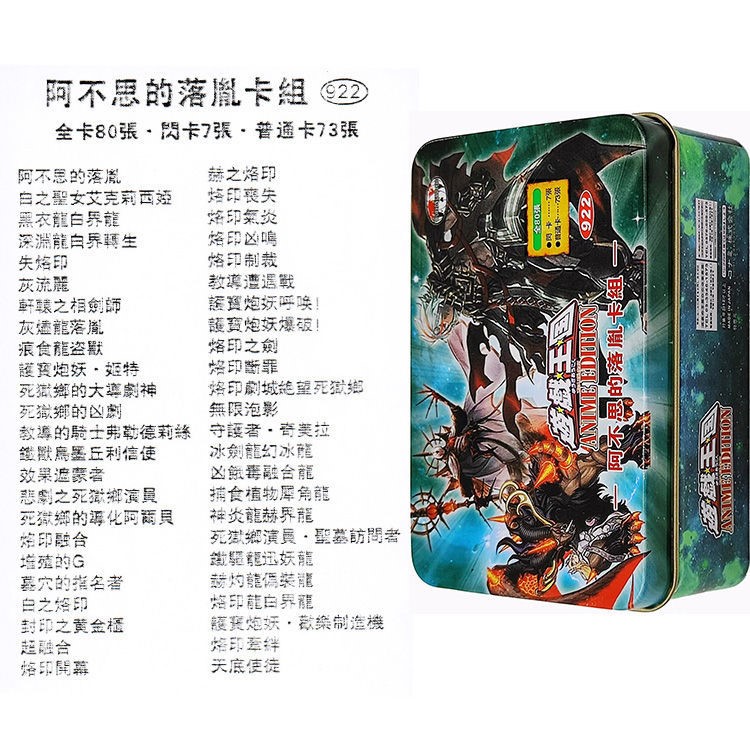 游戏王卡组阿不思的落胤卡片深渊龙赫焰龙烙印龙卡牌_虎窝淘