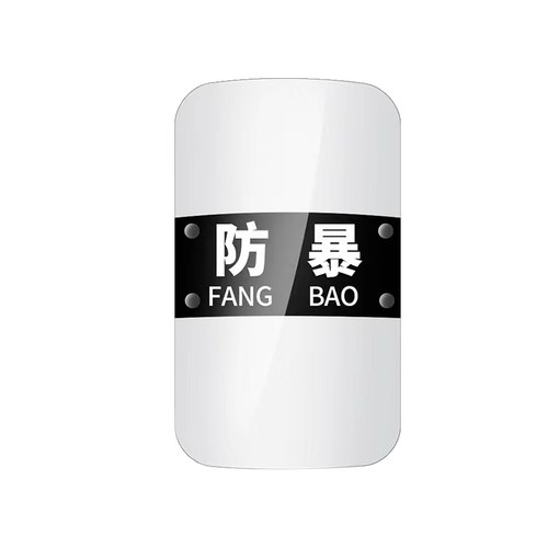 安保器材八件套防暴盾牌防刺服头盔手套钢叉学校幼儿园反恐安防 - 图0