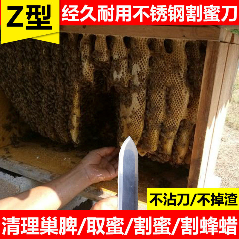 割蜜刀养蜂专用 不锈钢Z型割蜜刀锋利割巢脾割封盖割蜡取蜜刀工具