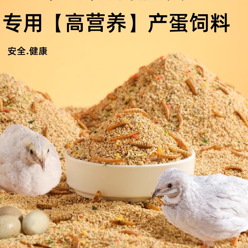 小鸡芦丁鸡饲料育雏下蛋专用幼鸡成鸡开口鹌鹑卢丁食物粮食鸡粮
