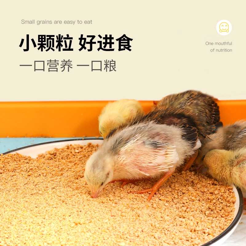 小鸡芦丁鸡饲料育雏下蛋专用幼鸡成鸡开口鹌鹑卢丁食物粮食鸡粮