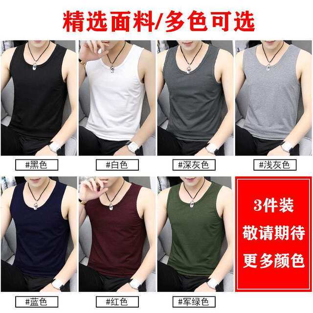 3 pieces] Modal vest men in summer vests ice silk shoulder pure color base shirt tight sports sleeveless T -shirt tide