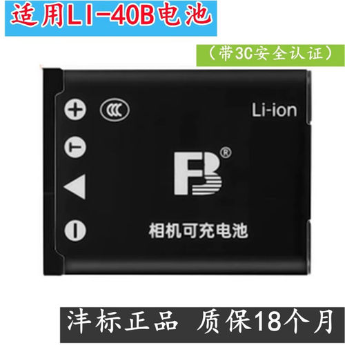 适用明基CCD数码相机电池数据线充电器DV摄像机座充电头直充配件 - 图0
