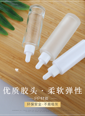 磨砂滴管精华原液小瓶子化妆品