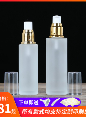 磨砂玻璃爽肤水按压试用乳液瓶