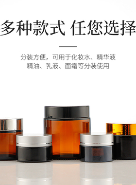 棕色玻璃避光膏霜瓶面膜化妆品