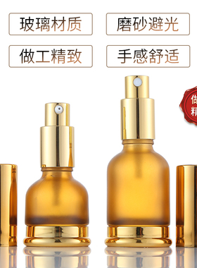 现货30ml喷色滴管空瓶香水底托