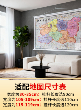 包邮1.1米地图专用半圆款塑料挂杆装饰画挂杆可拆卸夹2条