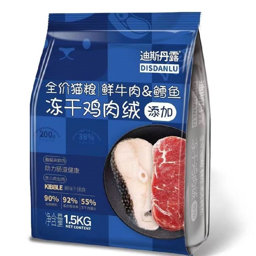 迪斯丹露鲜肉无谷益生菌冻干鸡肉绒肉松猫粮生骨肉营养成猫幼猫粮,淘宝优惠券,粉丝福利购,淘宝优惠卷