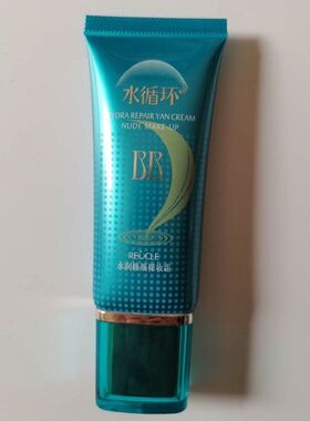 专柜正品水循环水润修颜裸妆BB霜35g拆盒裸瓶发货