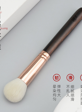 香舍玫瑰怀瑾细微羊毛腮红刷