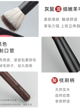 玄女系列Xnv-2小号点彩刷腮红刷