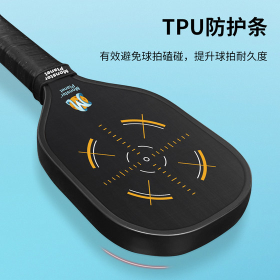 怪兽星球monster planet匹克球拍pickleball-甜区甜点训练拍
