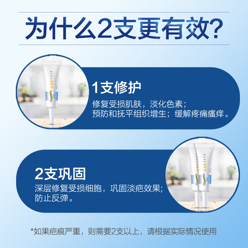 倍舒痕dermatix硅凝胶15g祛疤膏硅酮胶剖腹产双