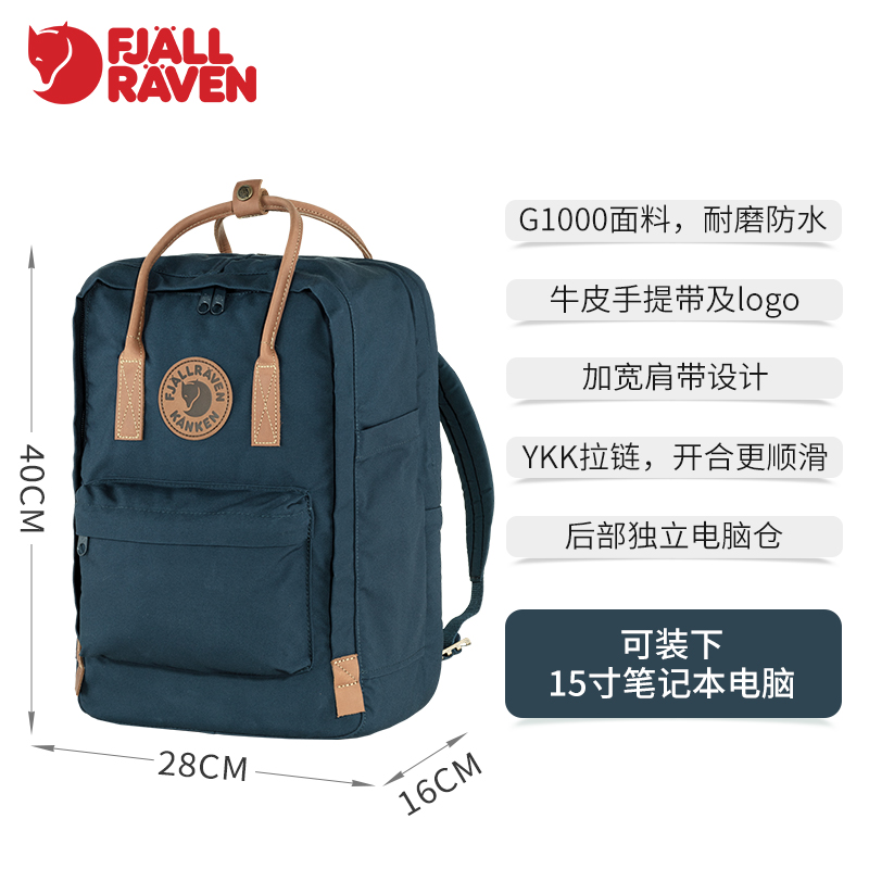 北极狐G-1000 kanken no.2 Laptop15寸笔记本电脑包双肩包 23569 - 图0