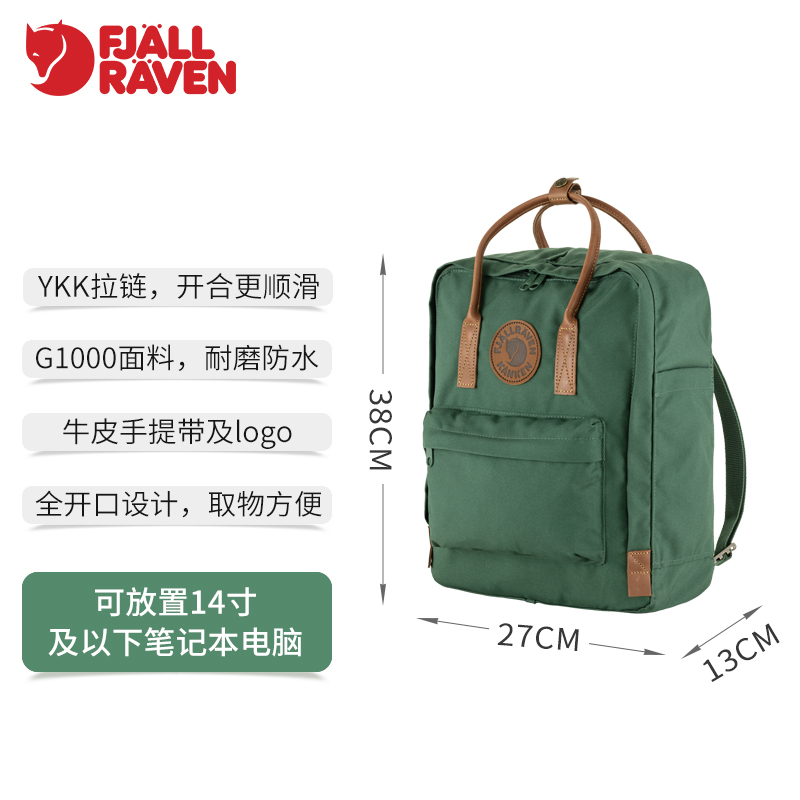 Fjallraven北极狐G-1000双肩背包kanken男女旅行运动户外包23565 - 图0