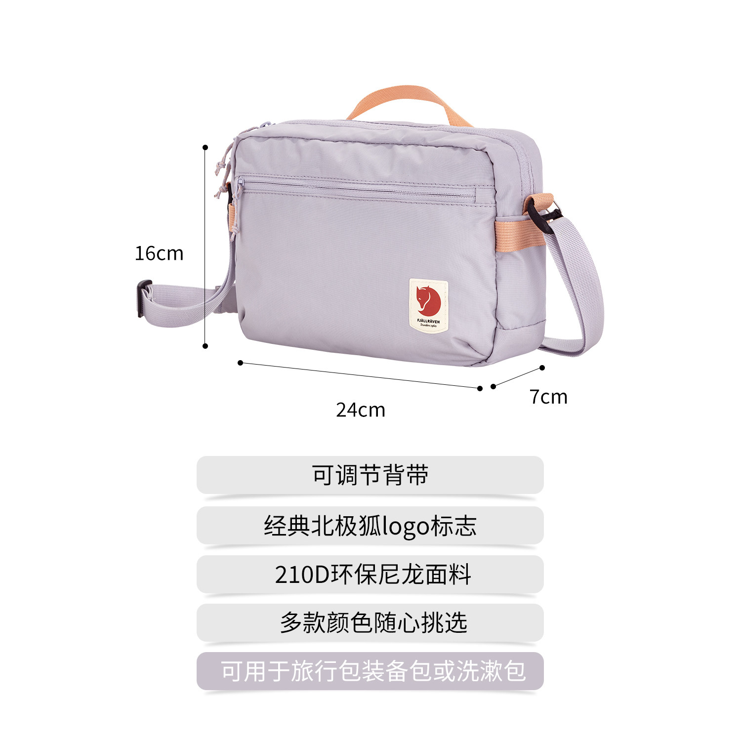 fjallraven北极狐 日常运动户外3L单肩包 轻量斜跨腰包 23227,淘宝优惠券,粉丝福利购,淘宝优惠卷