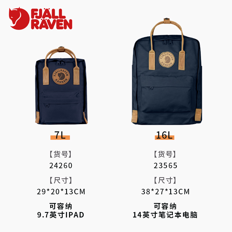 Fjallraven北极狐G-1000双肩背包kanken男女旅行运动户外包23565-图1