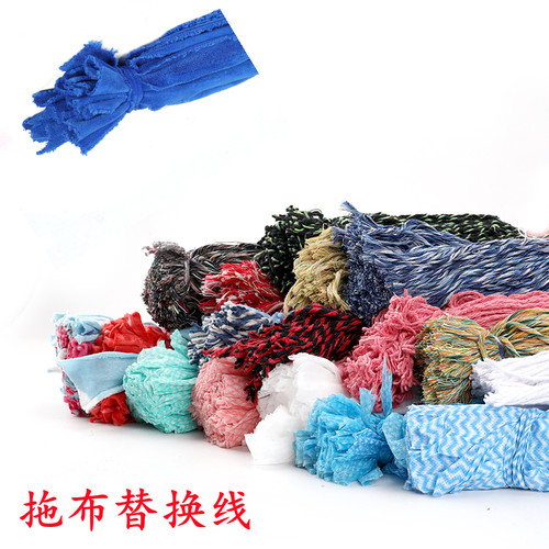 拖布布纯棉线手工吸水拖把拖布墩布地拖头替换线布条头配件按斤卖 - 图1