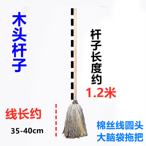 老式木杆把工厂家用细线棉丝线棉纱拖把托布拖布墩布拖地墩地擦地 - 图2