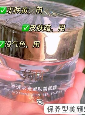 魔芳喜颜魔兰姬素颜套