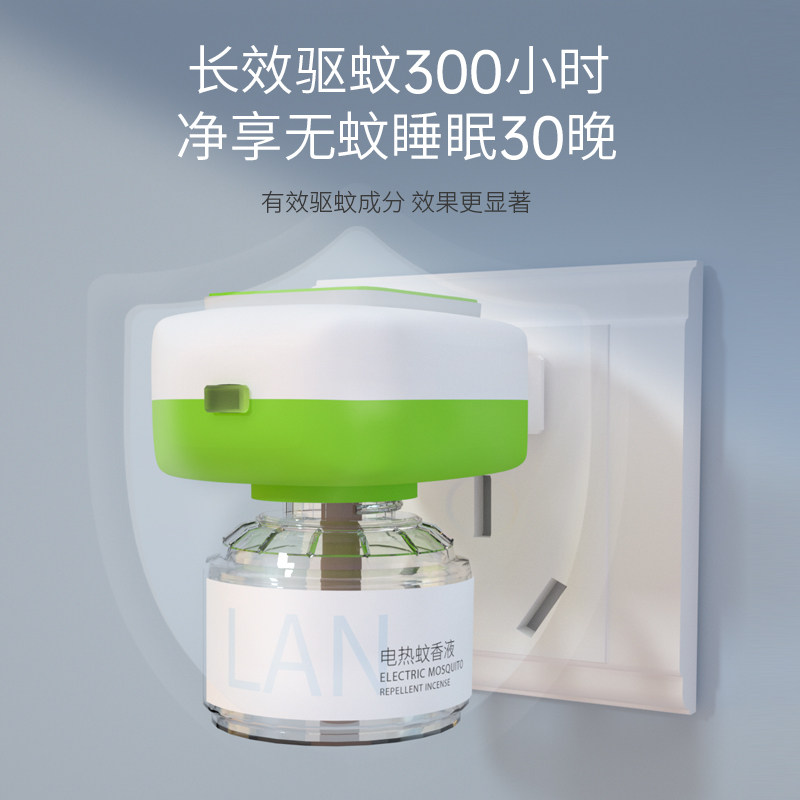 兰古仕电热蚊香液无味电蚊香器驱蚊液插电家用补充液防蚊液驱蚊液