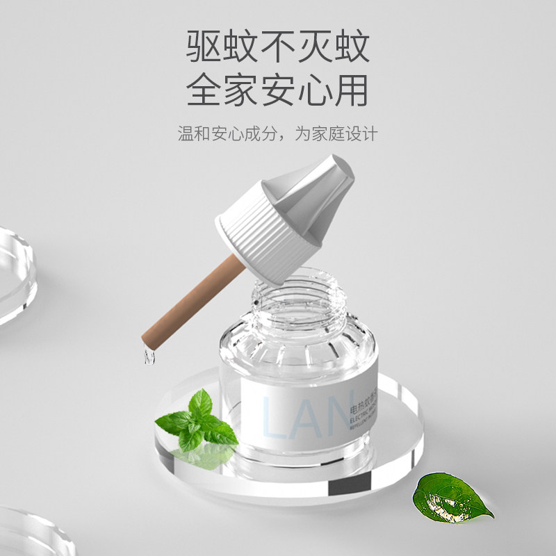 兰古仕电热蚊香液无味电蚊香器驱蚊液插电家用补充液防蚊液驱蚊液