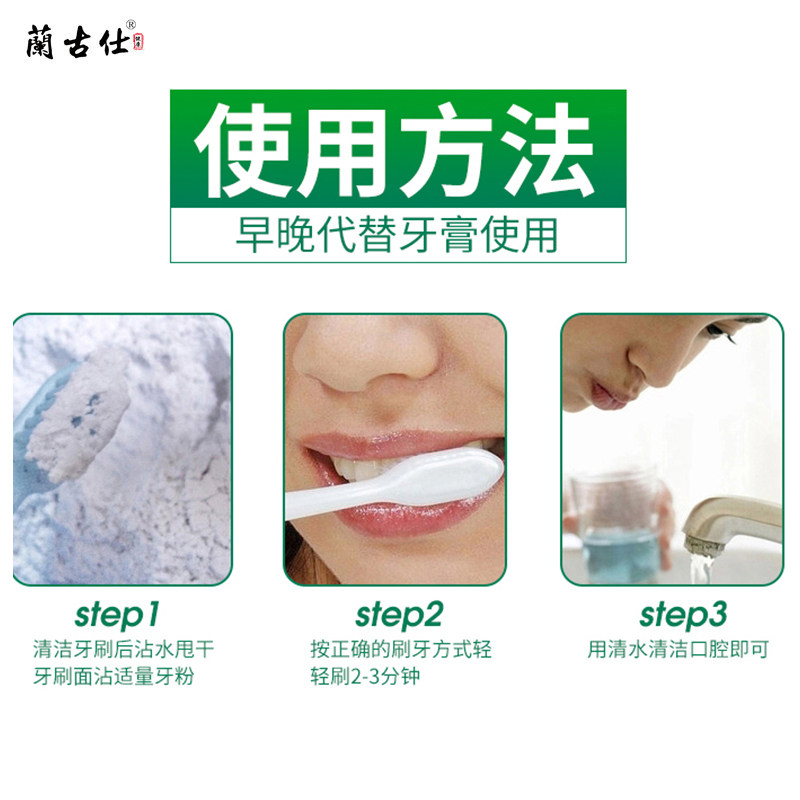 植物本草牙齿洗牙牙结石素洁牙粉 泽远家居牙粉