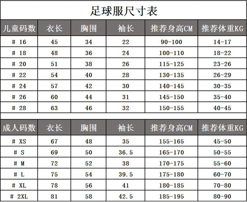 1994世界杯阿根廷客场复古球衣10号马拉多纳梅西儿童足球服套装男-图1